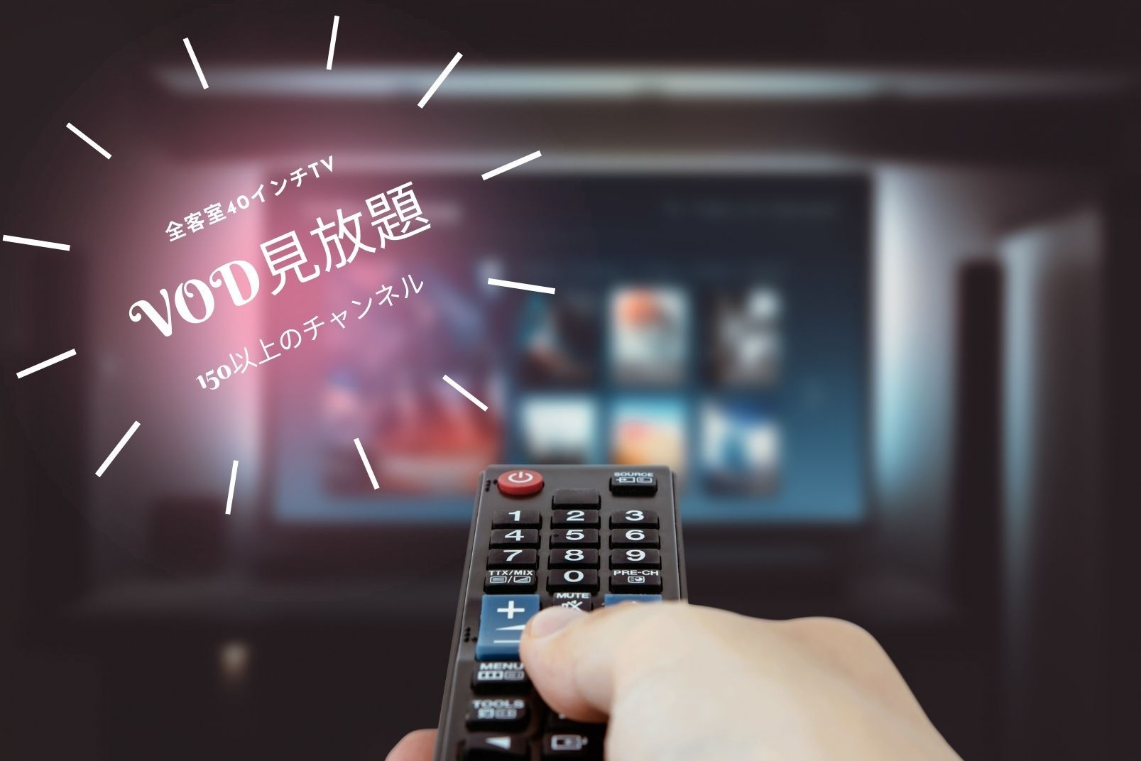 【ECO5連泊以上でお得】エコにも財布にも優しいプランでゆったり宿泊♪【無料朝食付】
