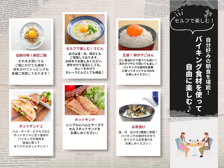 【ECO5連泊以上でお得】エコにも財布にも優しいプランでゆったり宿泊♪【無料朝食付】