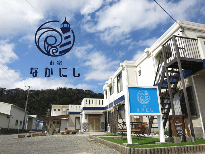 お宿 なかにし 外観
