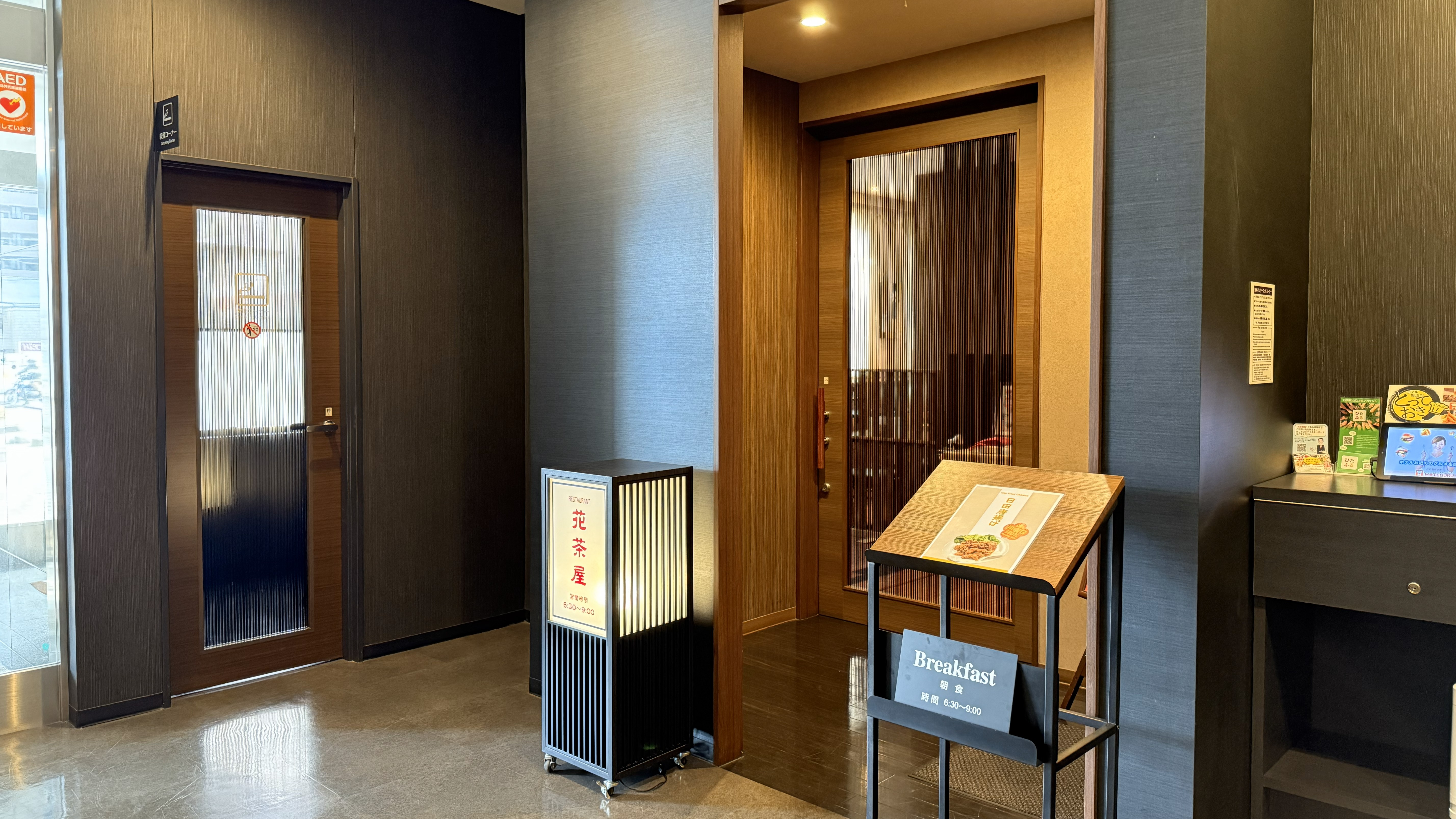 館内入口の右側に朝食レストラン花茶屋と喫煙所がございます。