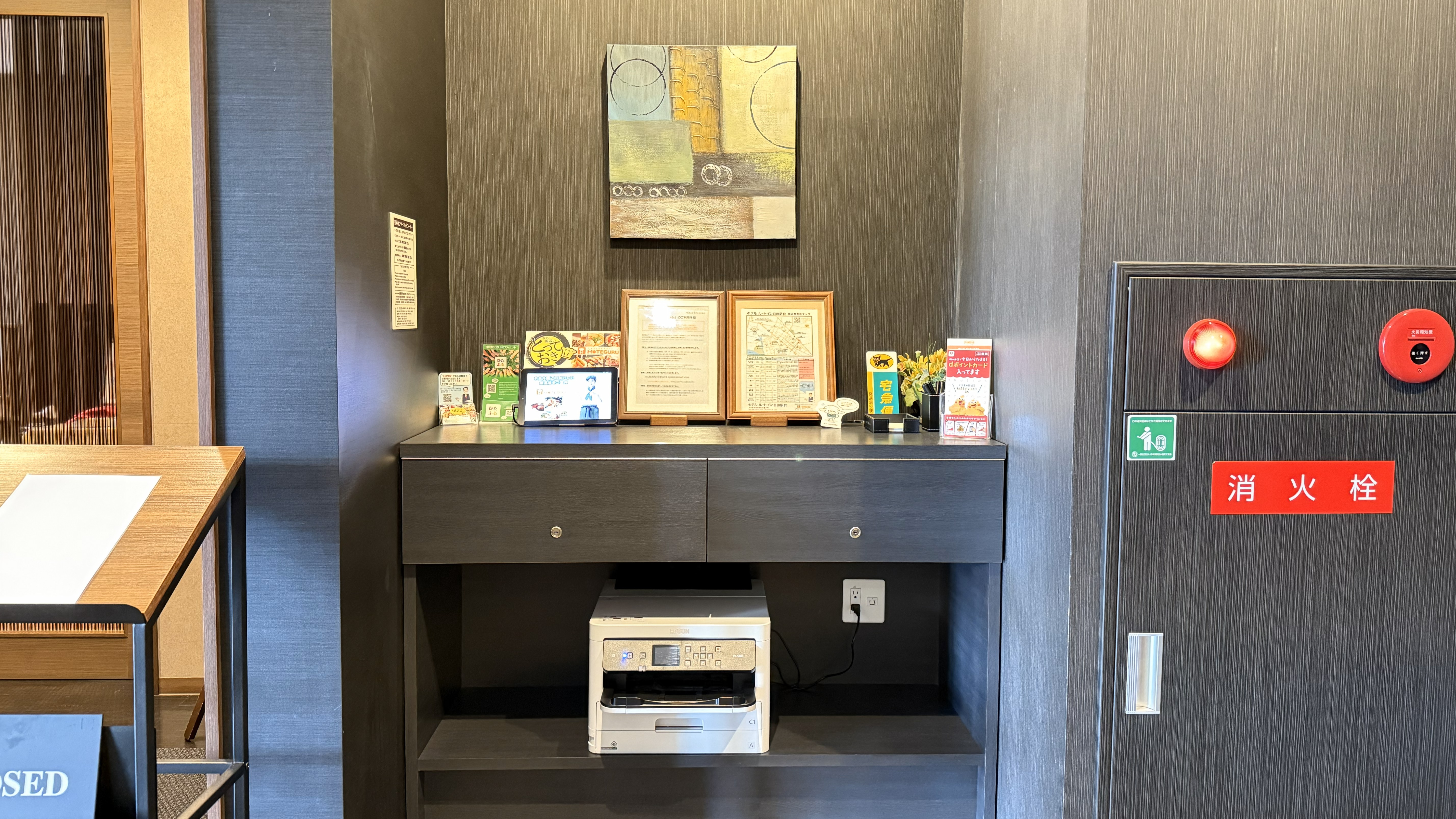 無料インターネットコーナー