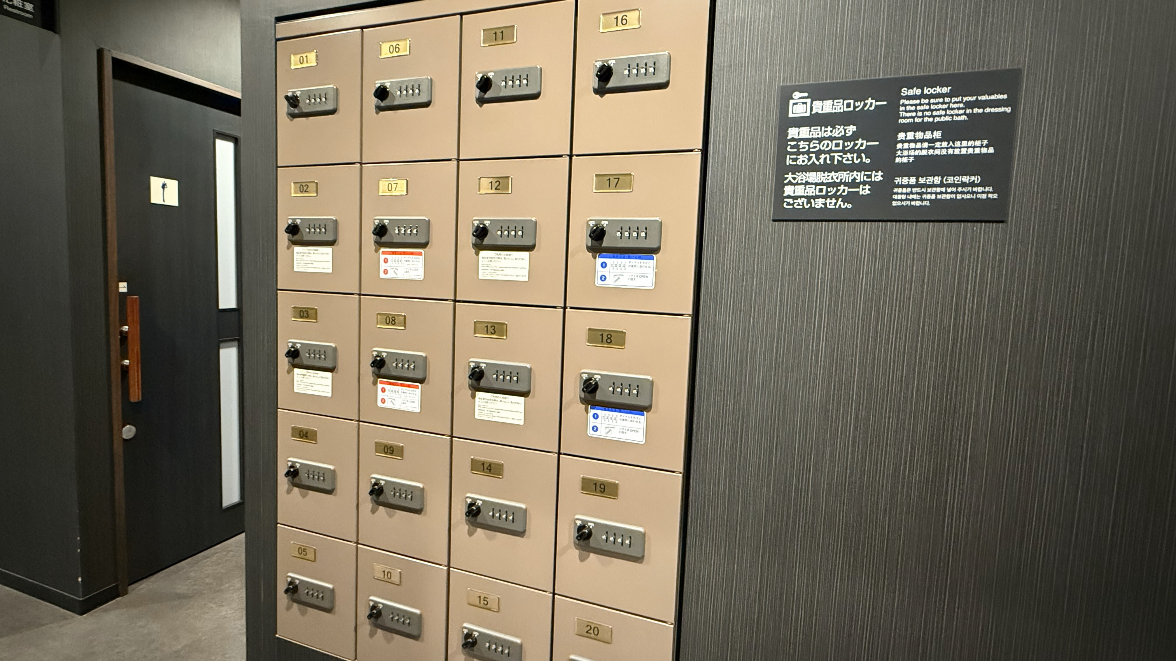 貴重品ロッカー