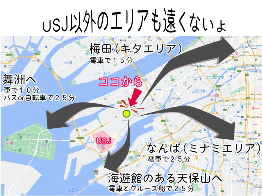 夜行バスでUSJ♪　部屋のチェックイン前でも【到着→シャワー→荷物預け→化粧直し→着替え→USJへ】