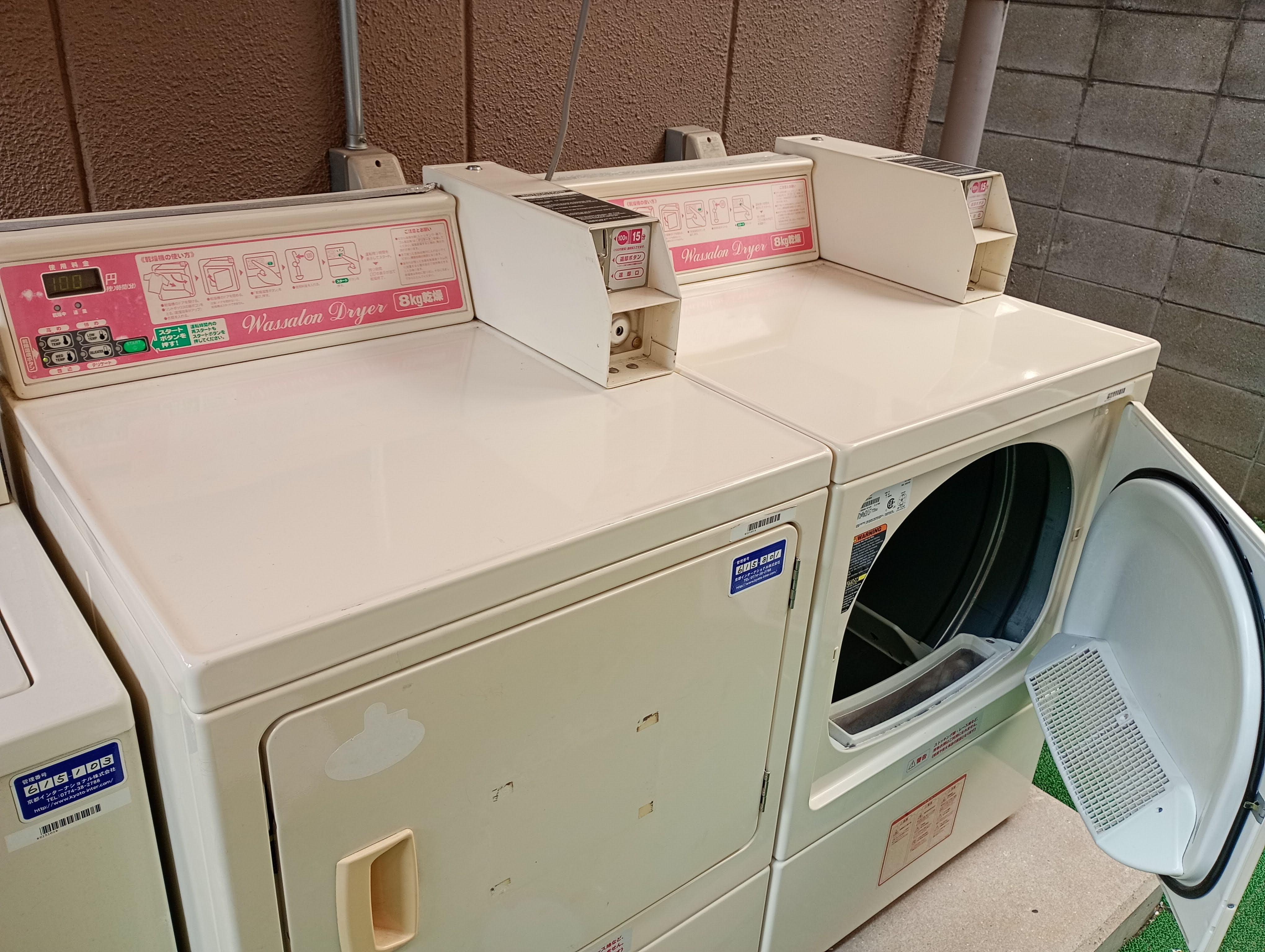コインランドリー（乾燥機15分100円）