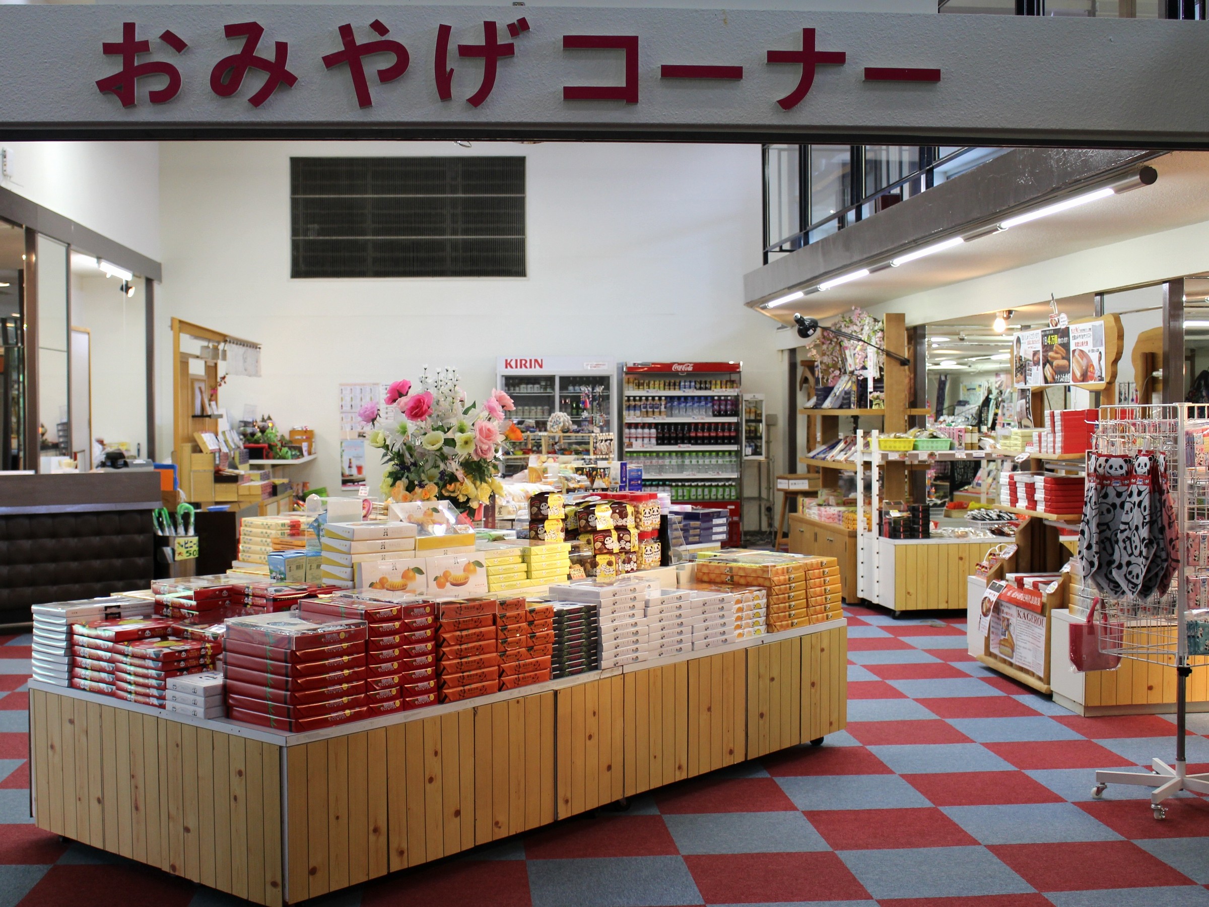 売店