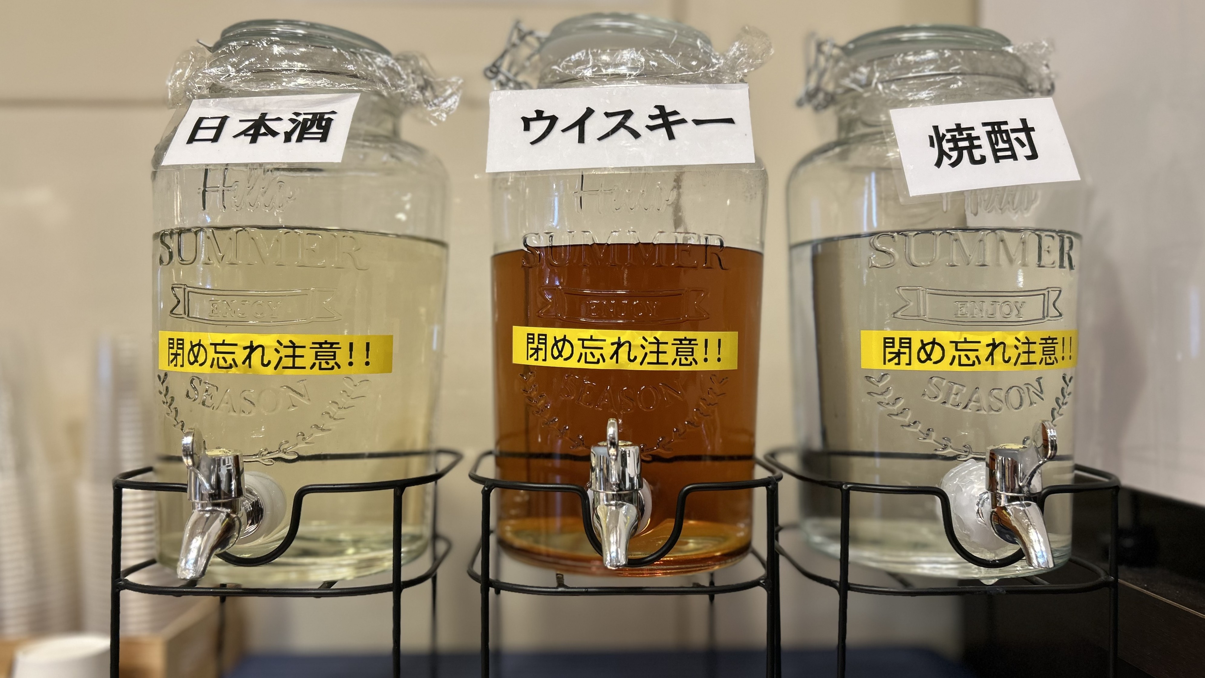 【フリーサービスコーナー】アルコールサービス♪