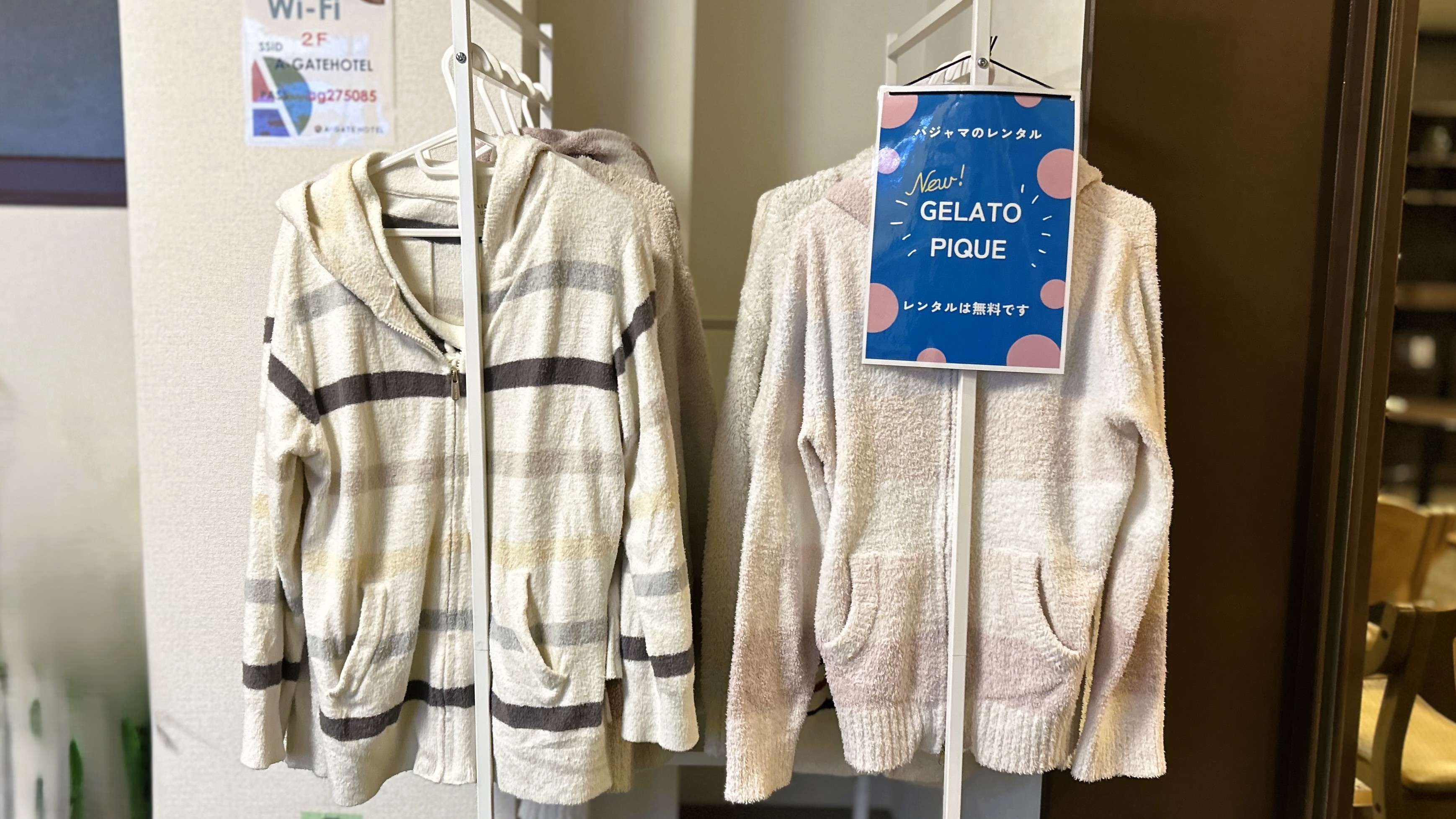 無料のレンタルパジャマ