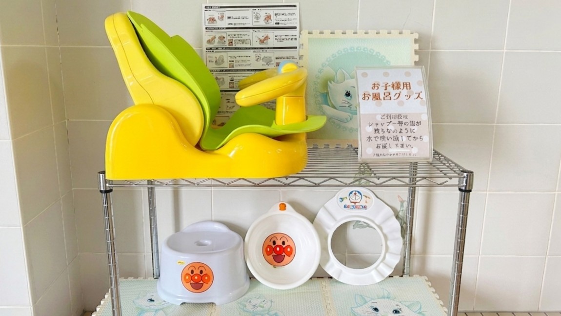 浴場のお子様用お風呂グッズ
