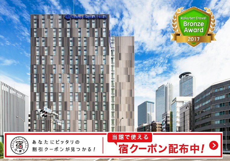 ダイワロイネットホテル名古屋太閤通口 設備 アメニティ 基本情報 楽天トラベル