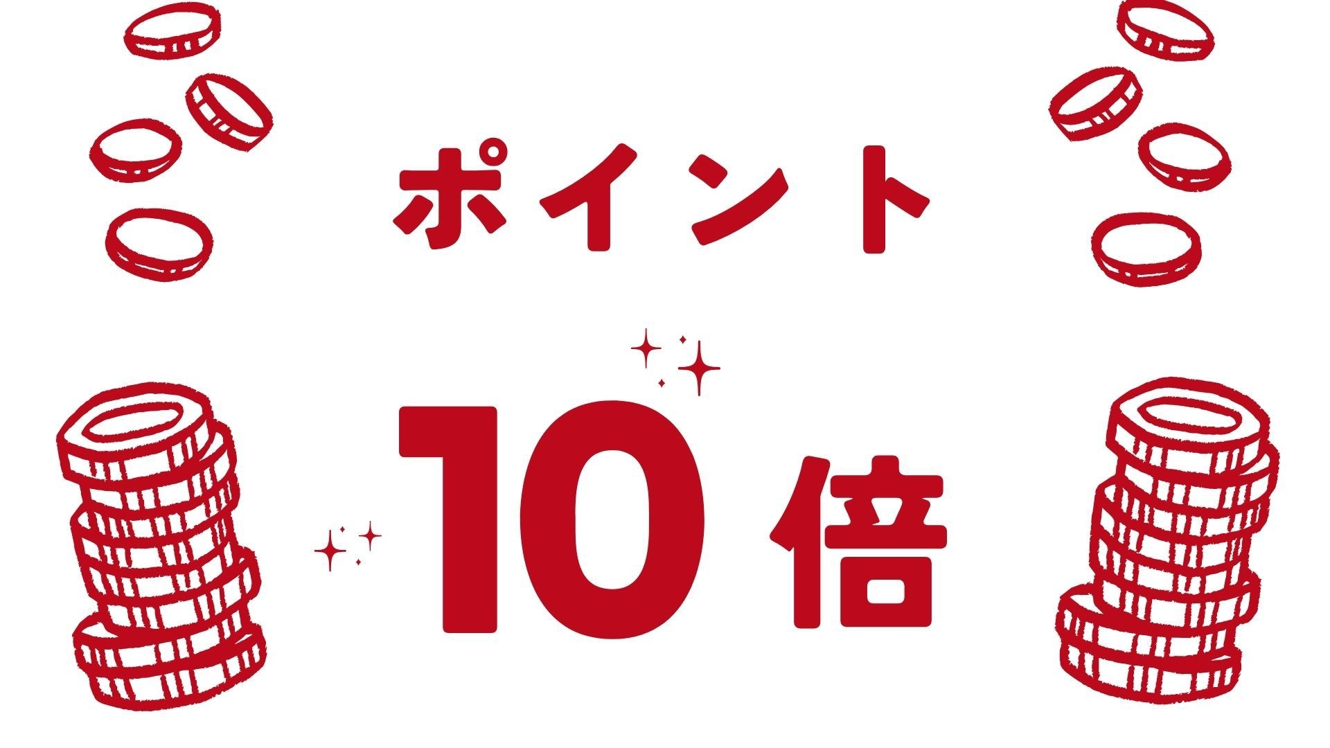 【さき楽45】早めの予約がオトク！楽天ポイント10倍！＜素泊まり＞