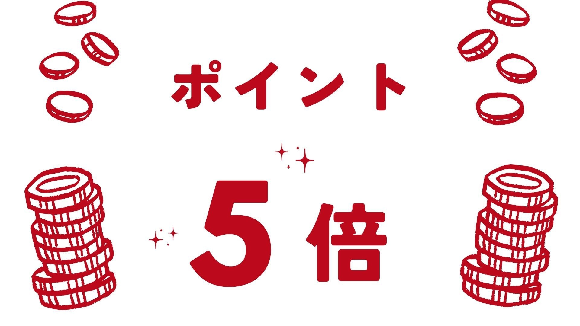 【さき楽15】早めの予約がオトク！楽天ポイント5倍！＜素泊まり＞