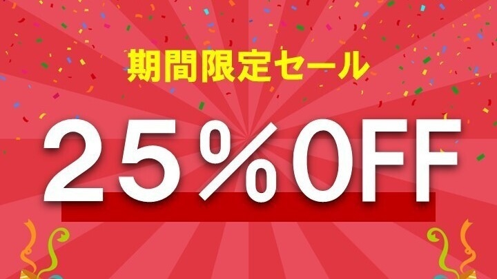 【温泉付き客室がお得】最大25％OFF！ショートステイプラン（朝食付）