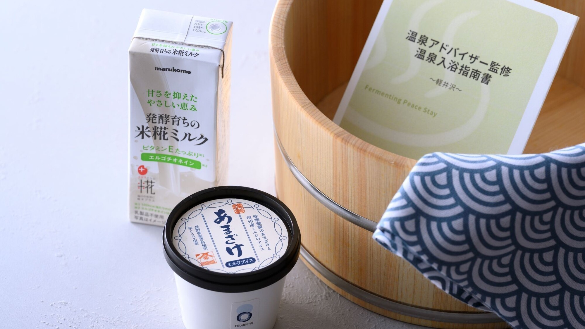 温泉アドバイザー2026春