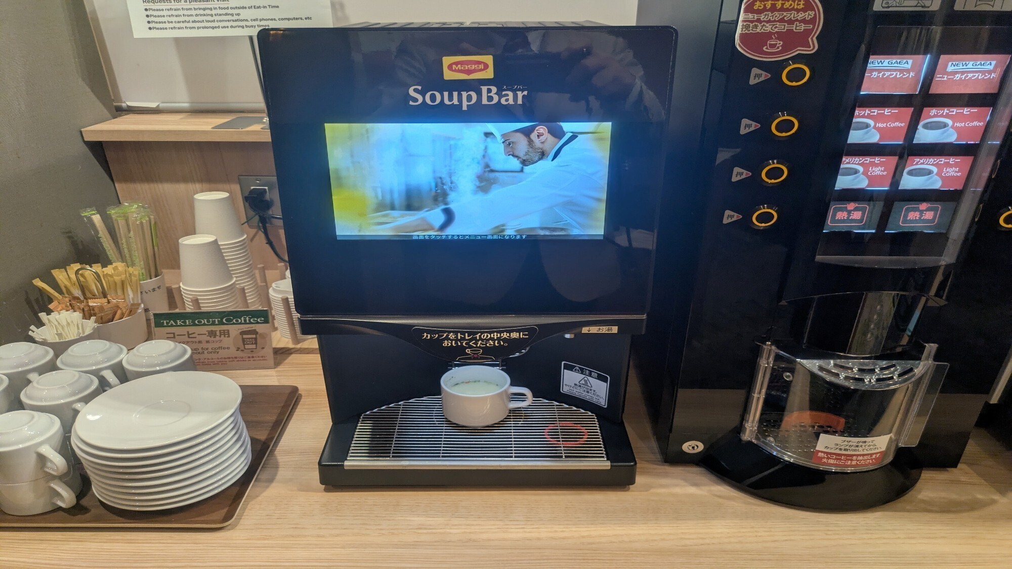 宿泊者専用ラウンジにてスープバーの提供を開始いたします。