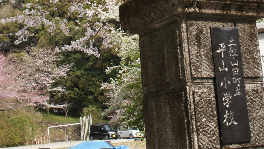 *当館は2005年に廃校になった平山小学校が生まれ変わった宿泊施設です。