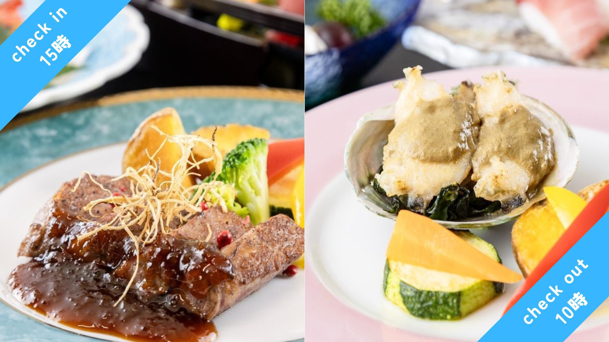 【グレードアップ会席】＜15時イン/10時アウト＞夕食は＜鮑ステーキor黒毛和牛ステーキ＞をチョイス