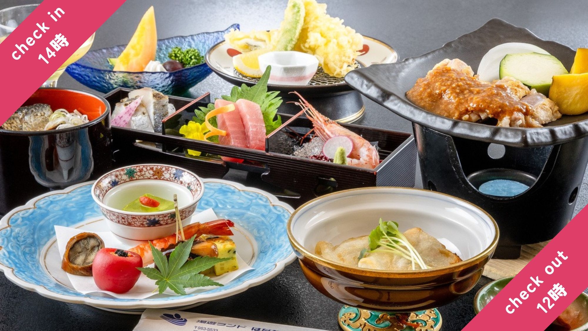 【楽天スーパーSALE】【スタンダード会席】最大22時間滞在♪若返りの湯を満喫＜健回炉無料＞