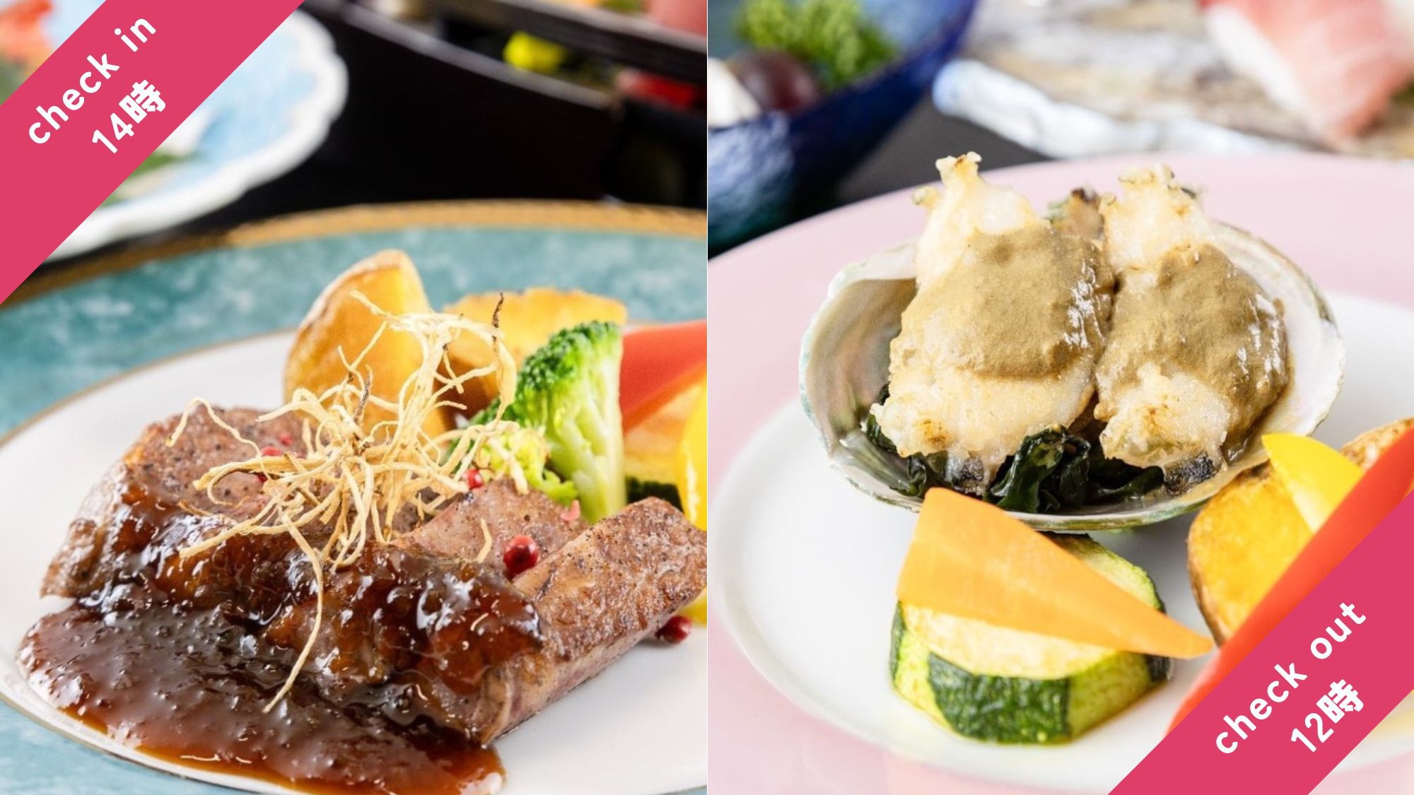 【グレードアップ会席】最大22時間滞在♪夕食メインは＜鮑ステーキor黒毛和牛ステーキ＞でチョイス可能