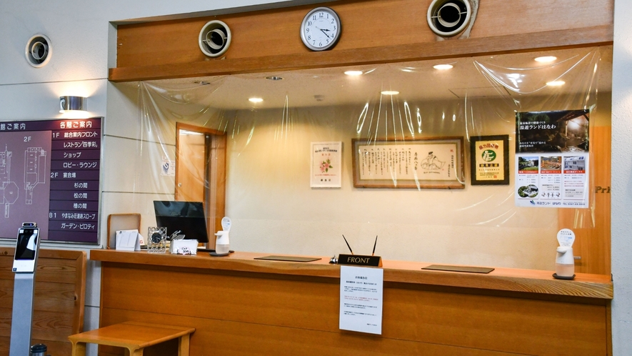 【フロント】スタッフにはお気軽にお声がけくださいませ。