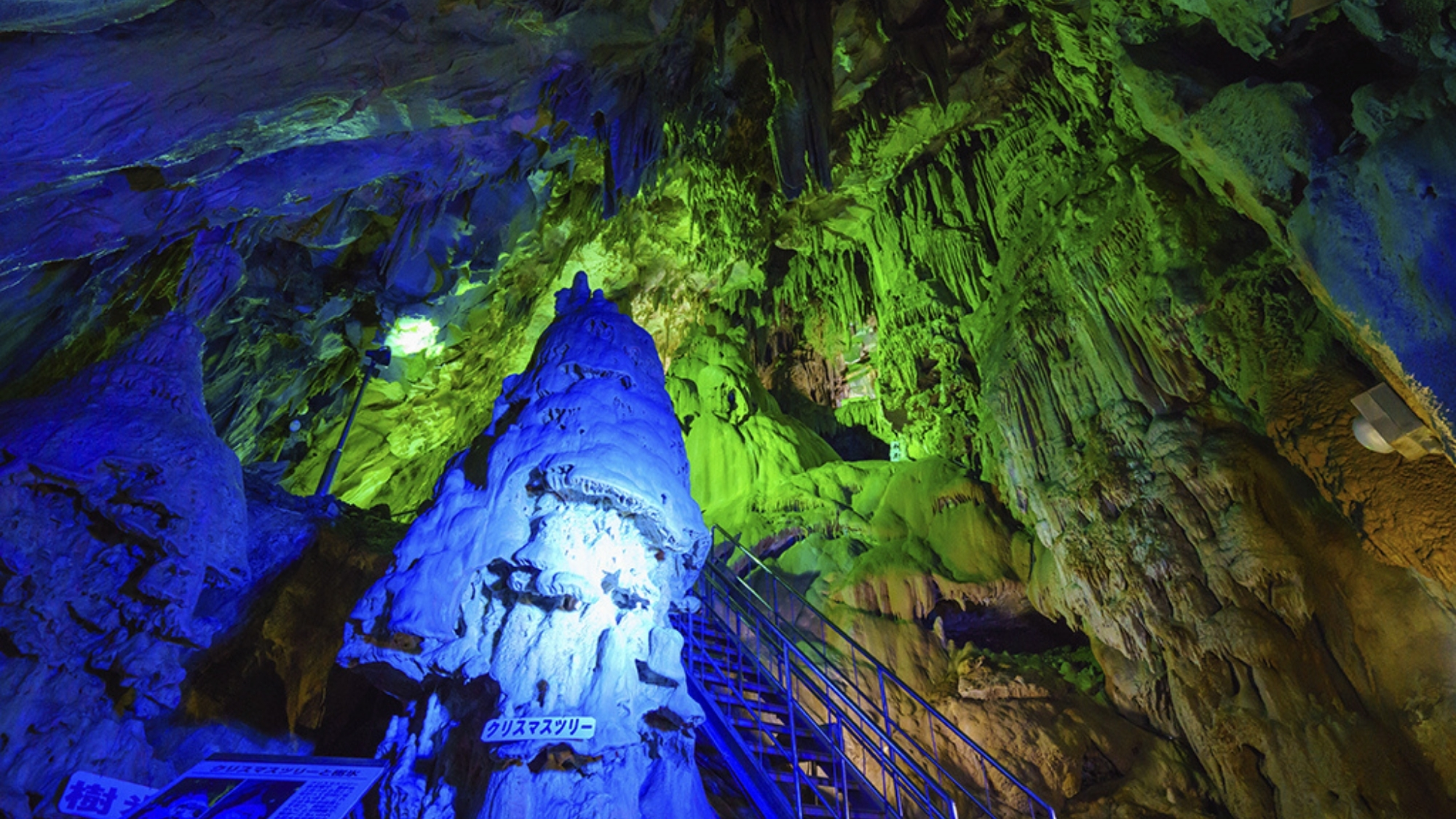 【あぶくま洞(田村市)】長い歳月をかけた自然が生み出した神秘の鍾乳洞