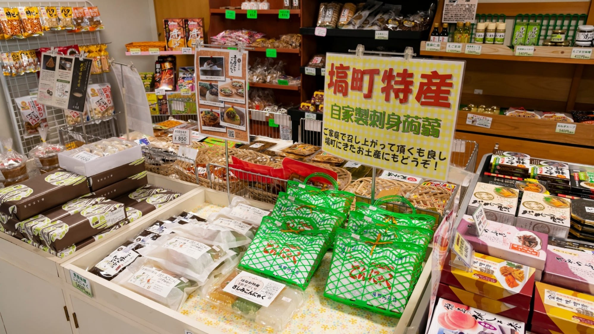 【売店】「名物」山フグやダリアグッズなど塙町の特産品を豊富に取り揃えています。