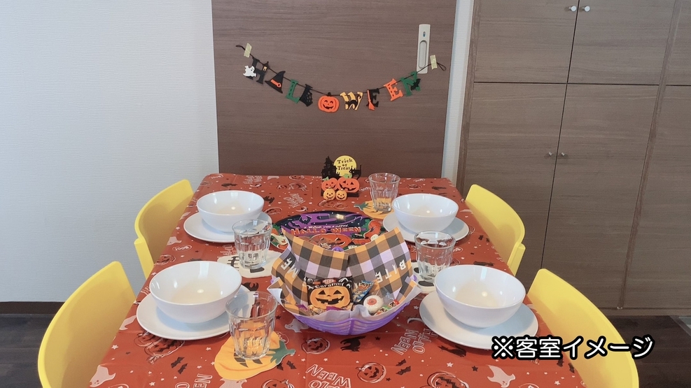 1日1室限定【ハロウィンパーティープラン】ミラーボールと12時チェックアウト♪