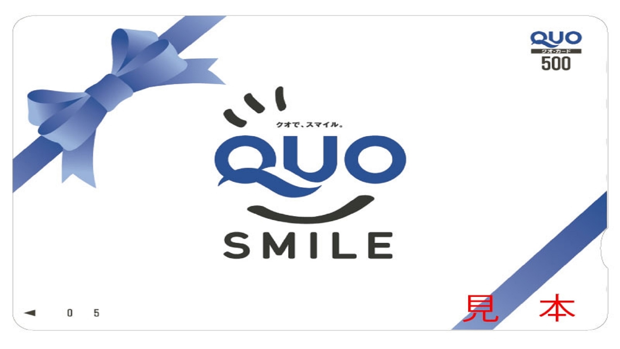 クオカード付きシングルプラン