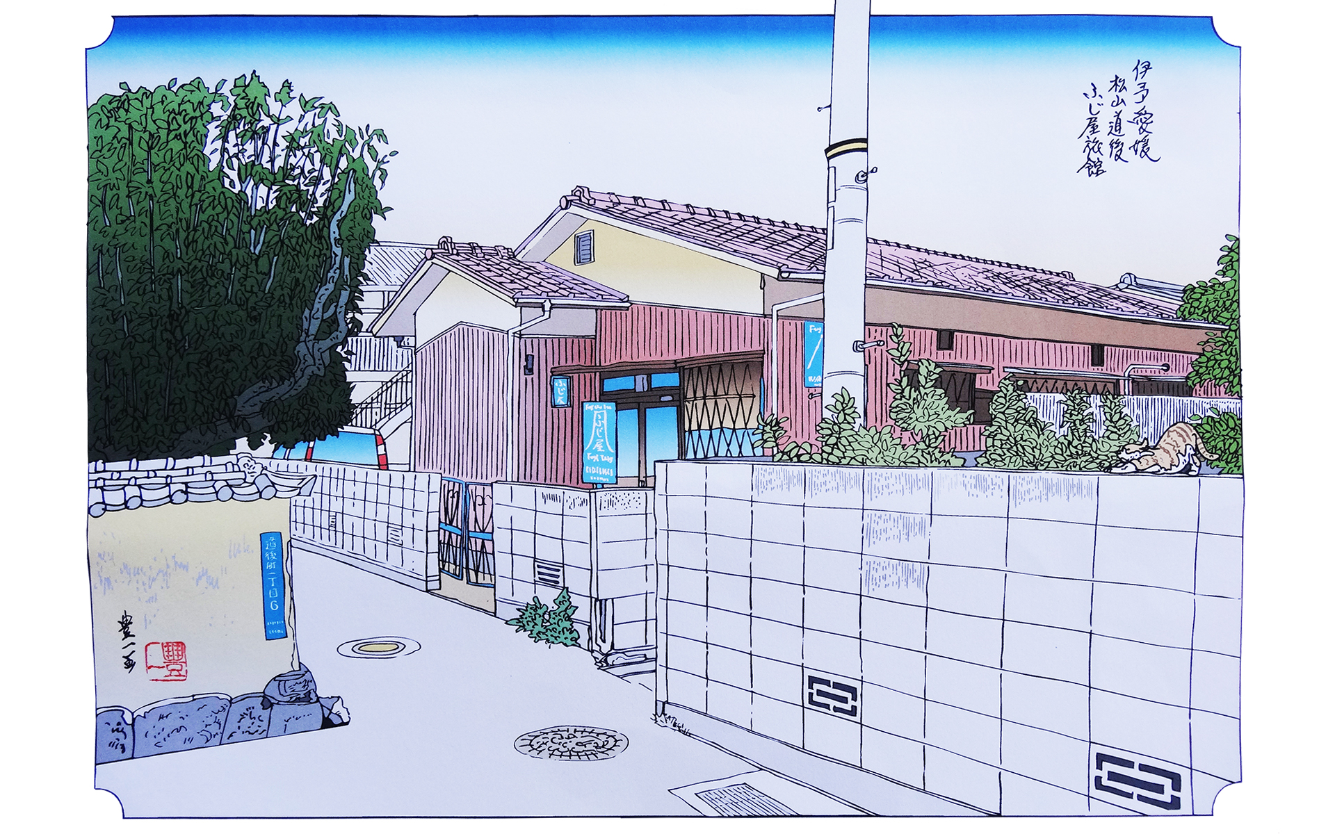 Drawing of Guesthouse Fujiya