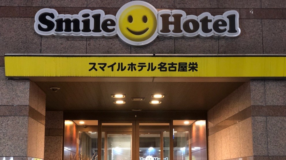 楽天トラベル 新栄町駅 周辺のホテル 旅館