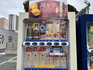大須にあった焼き芋の自動販売機