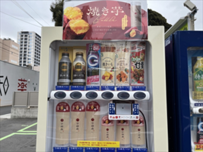 大須にあった焼き芋の自動販売機