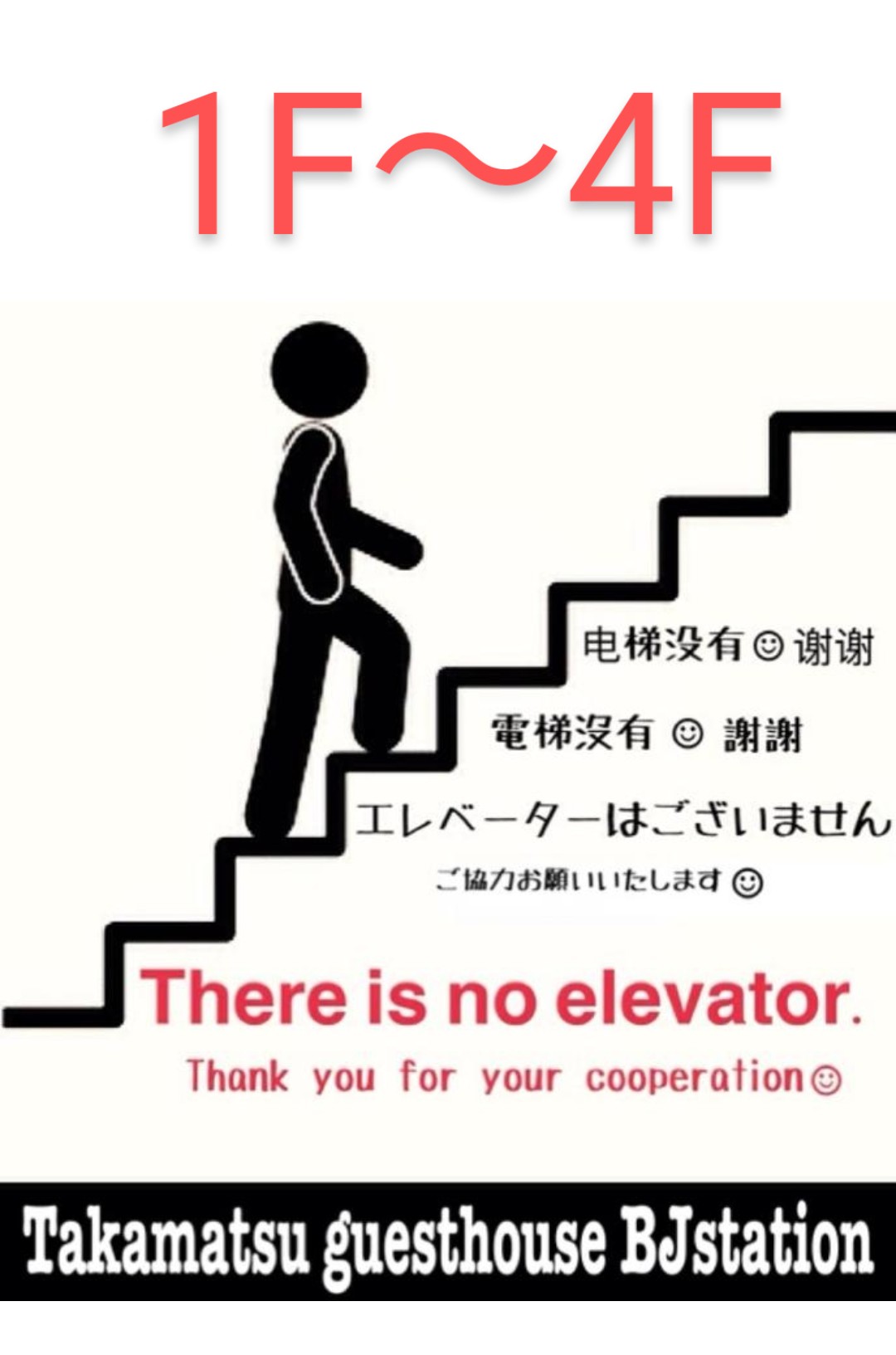 階段