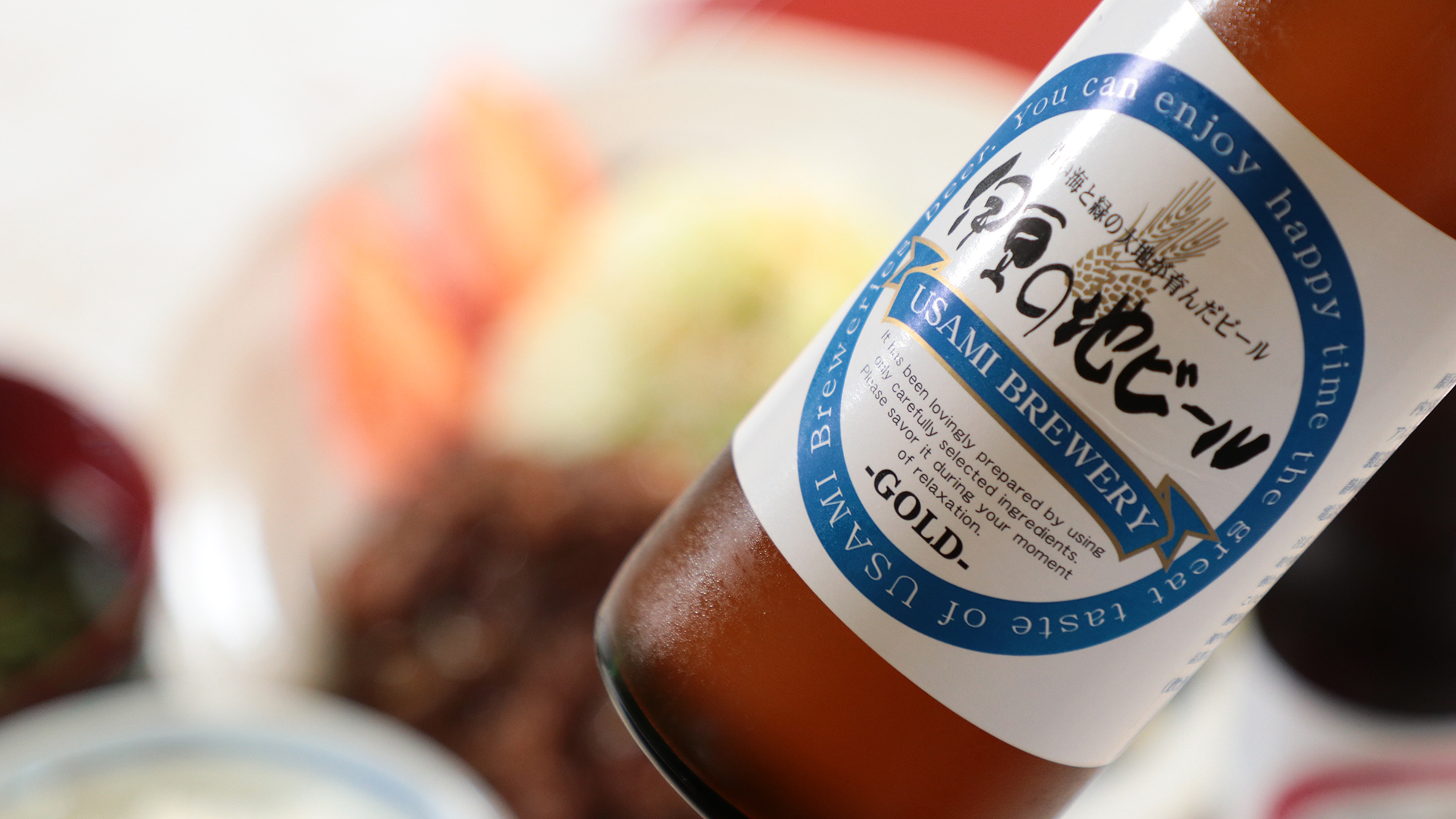 【地ビール】 伊豆の地ビールGOLD