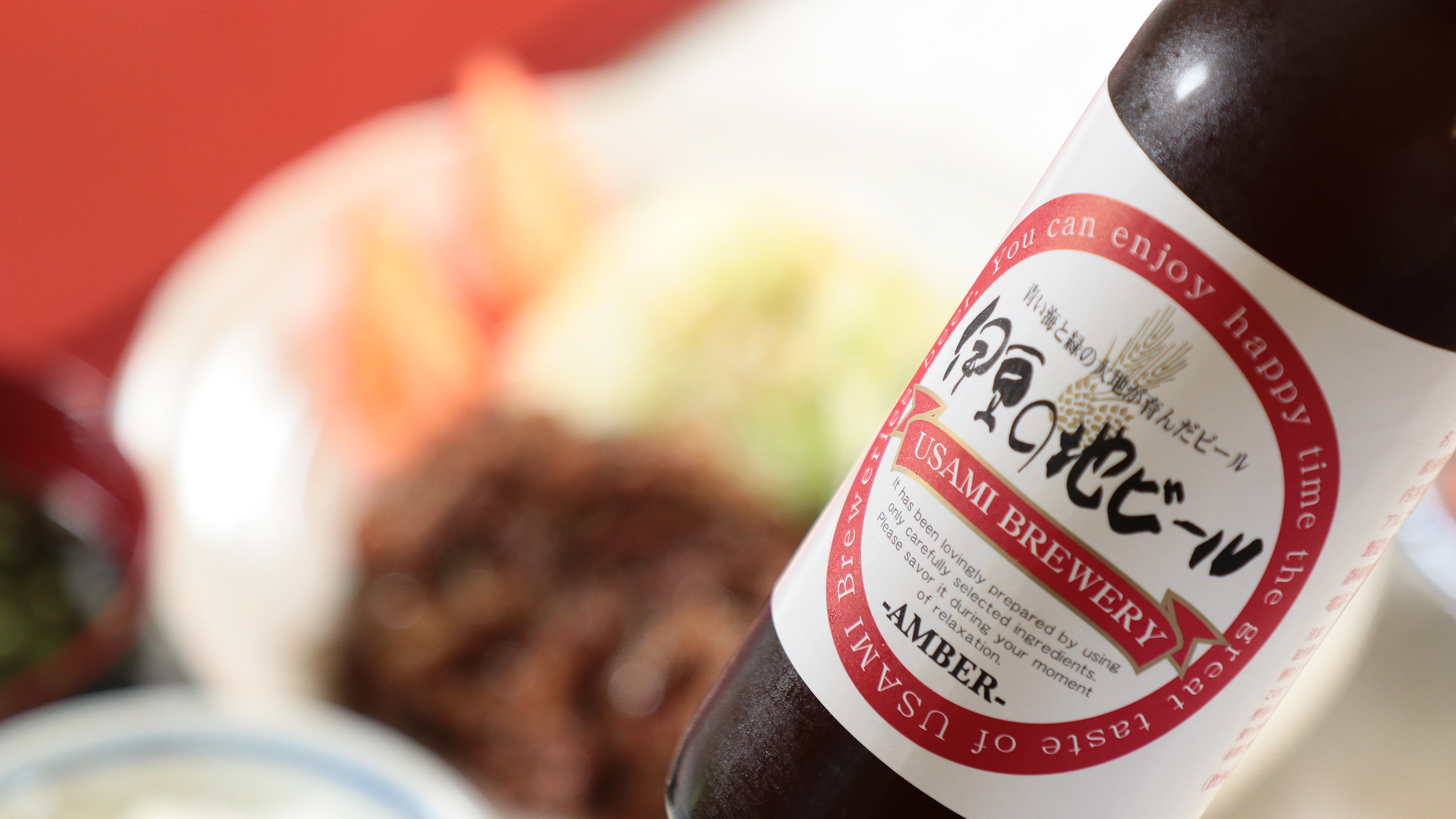 【地ビール】 伊豆の地ビールAMBER GRIS