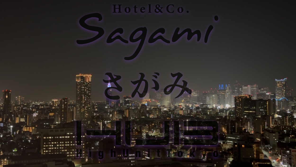 【特別企画・限定早い者勝ち】新宿69カニカニプラン!!!二人で泊まればお一人税込み3450円!!!