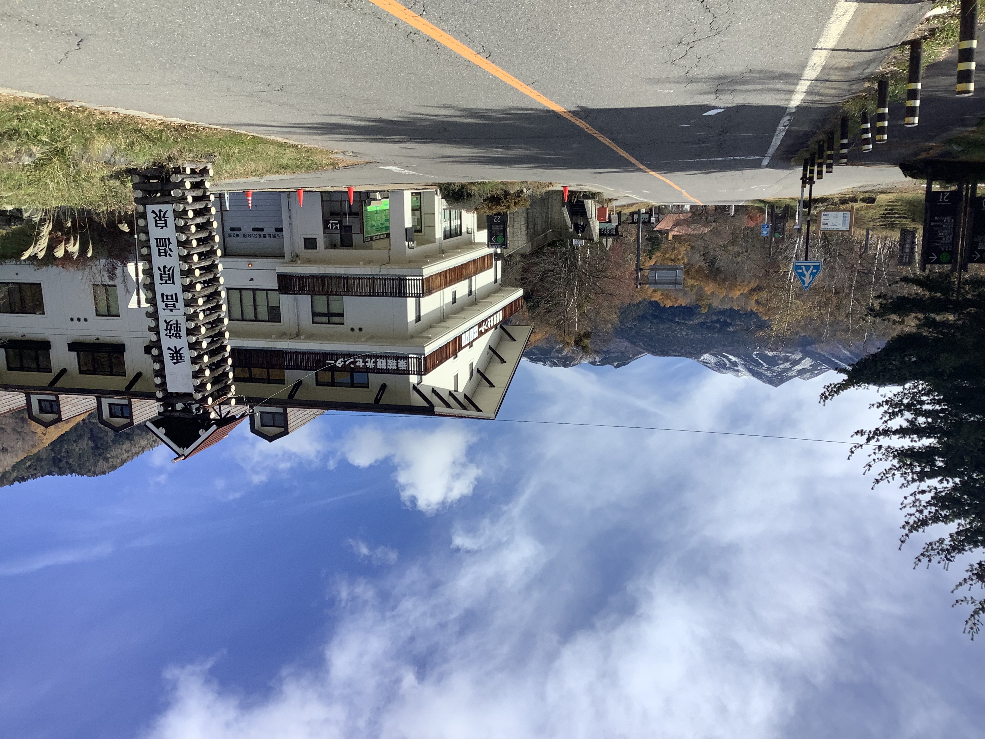 乗鞍観光センター