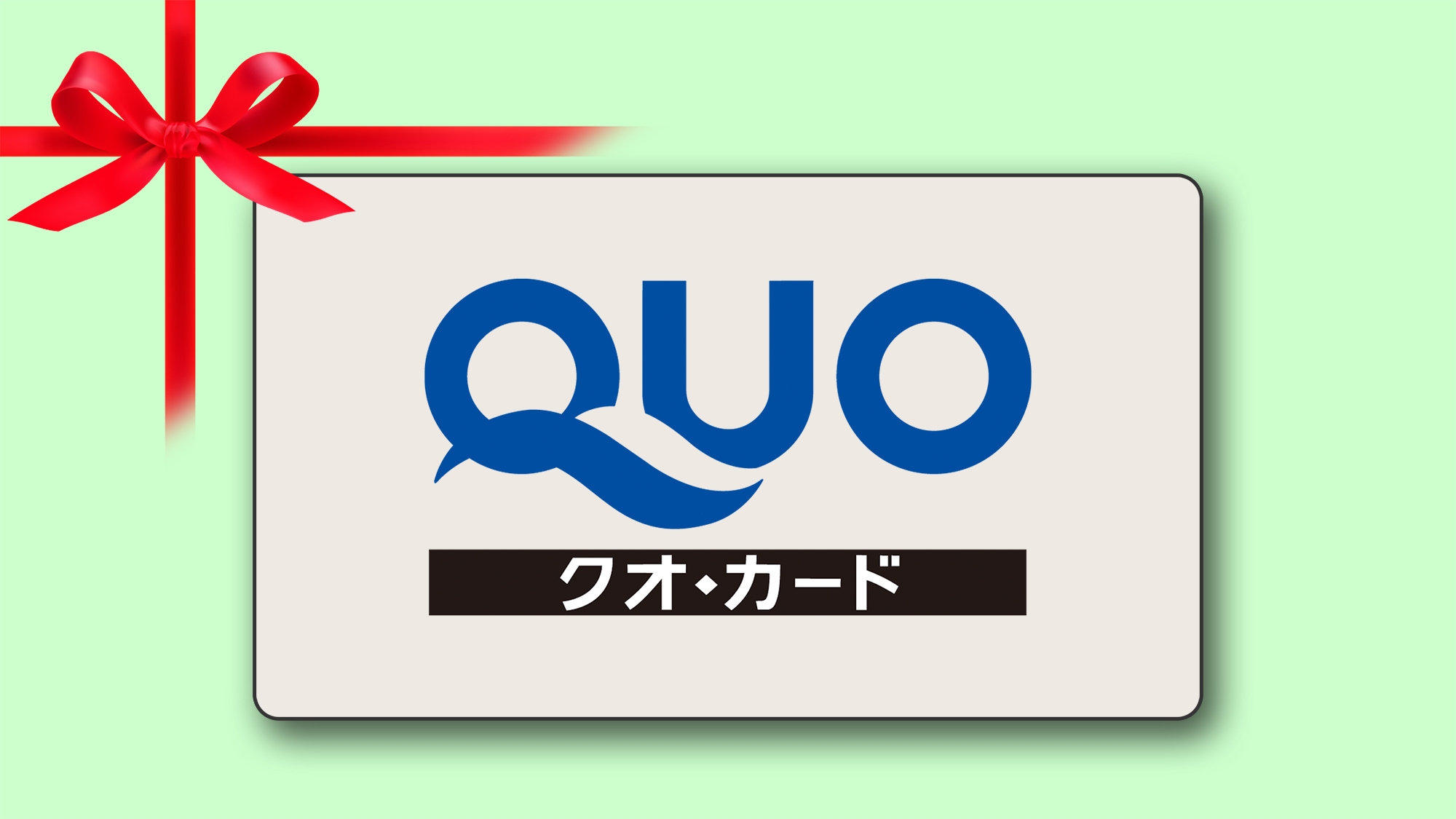 【出張・ビジネスにQUOカード/素泊】出張でも嬉しいQUOカード500円