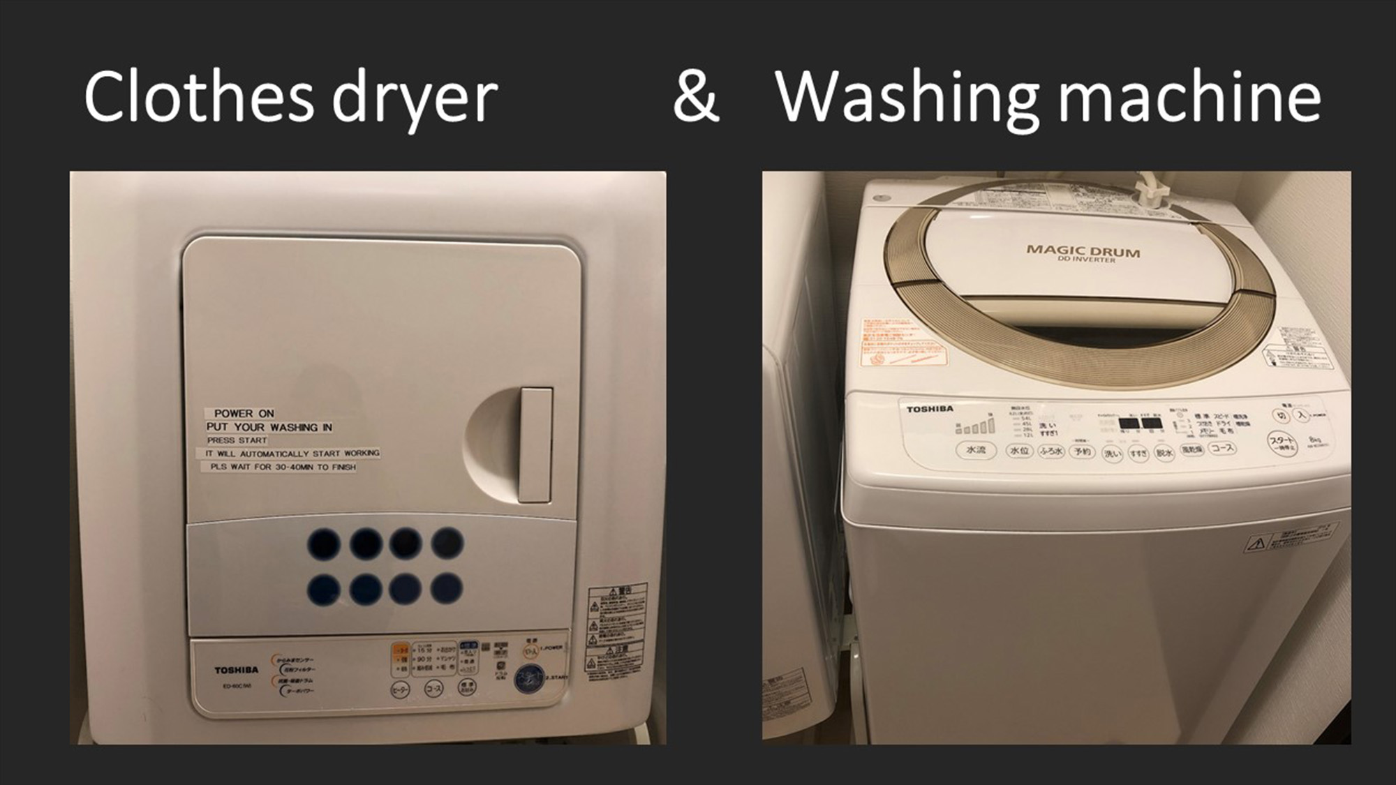 ・【洗濯機、乾燥機】長期滞在でも荷物の軽減が出来て安心！ご自由にお使いください