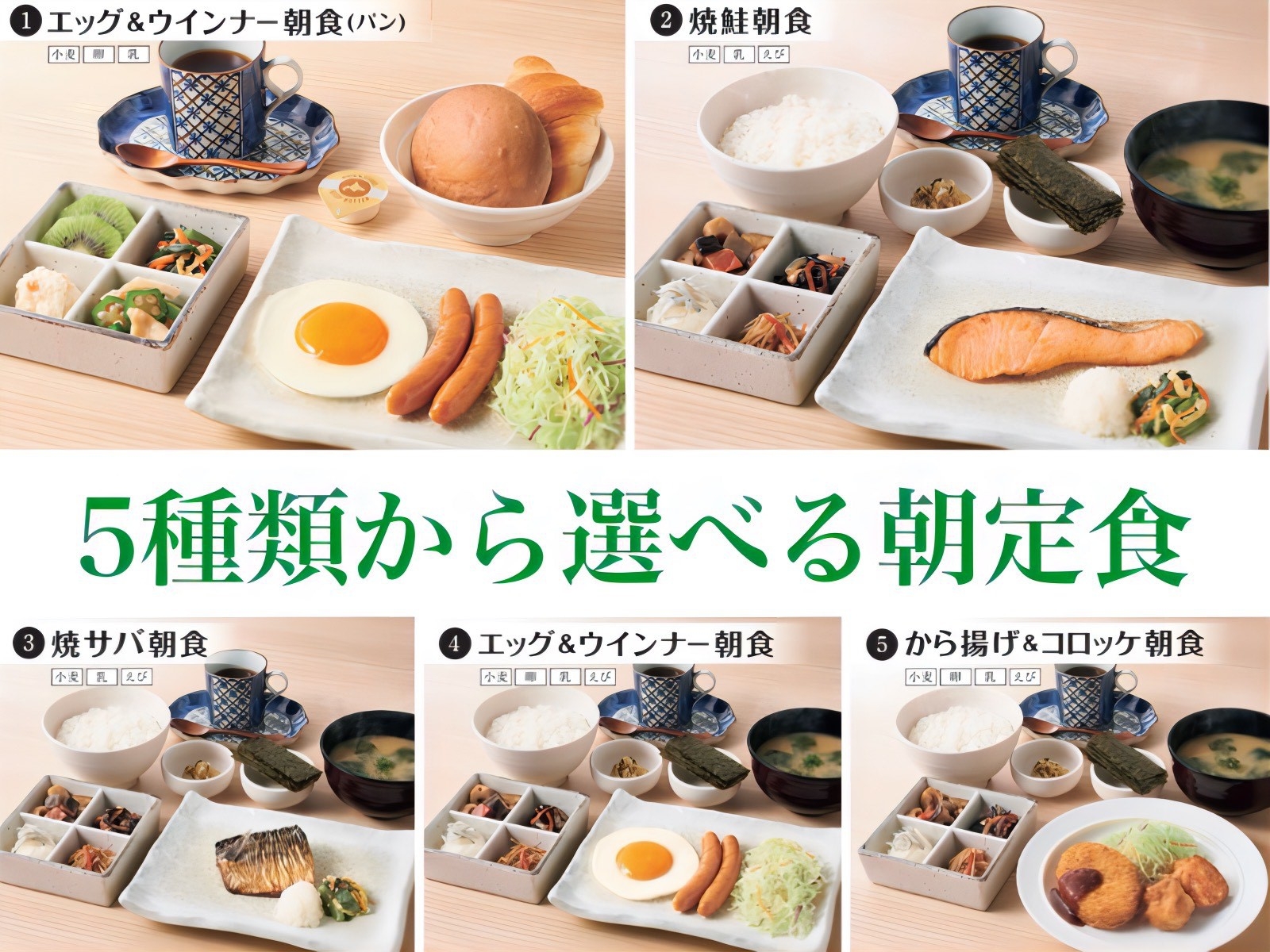 【ツインルームだけの特別料金！】11時レイトアウトプラン【朝食付】＜11LBF＞