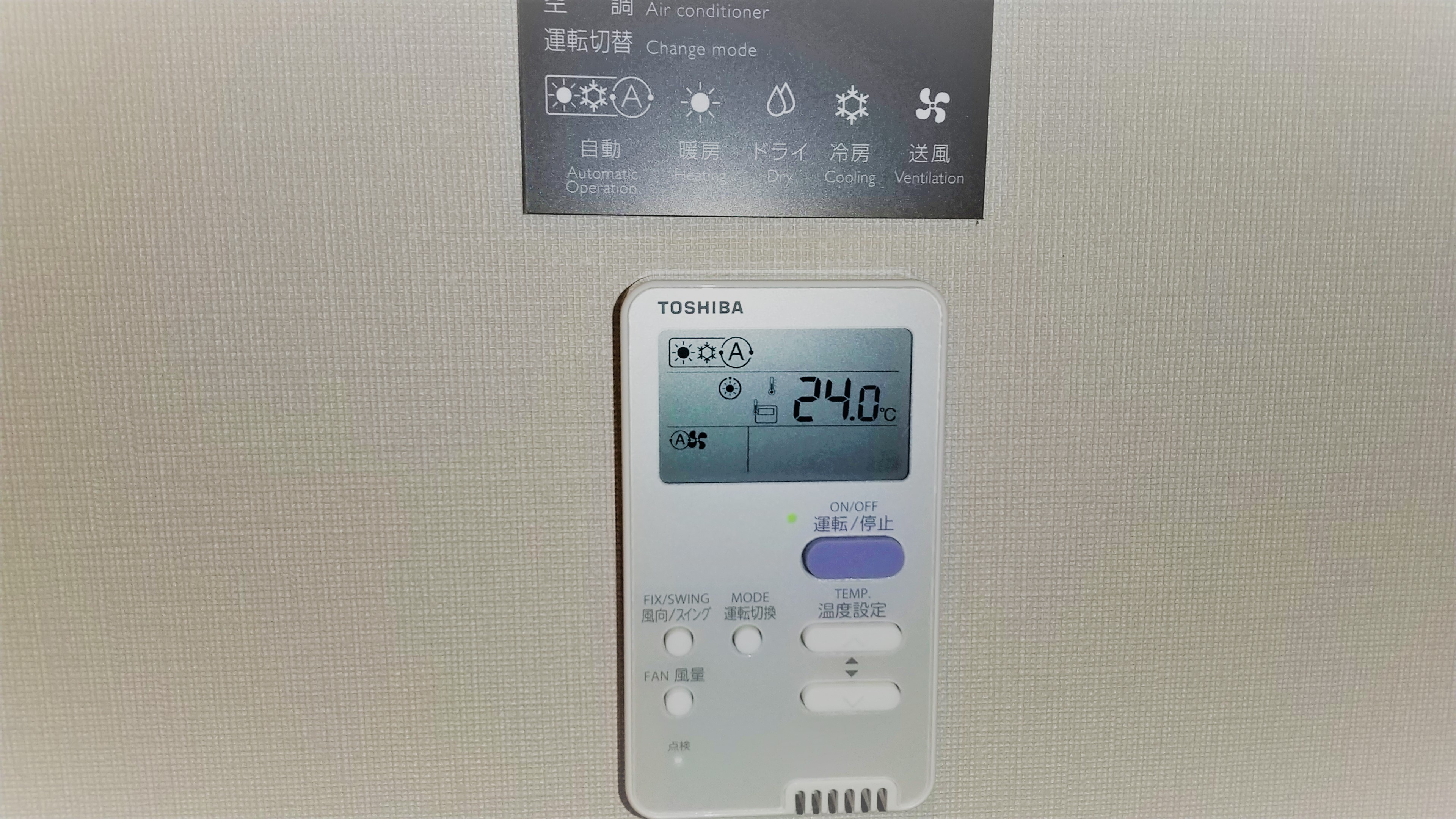 ■エアコンリモコン■　エアコンは客室毎に冷暖房切り替え・温度調整が可能です