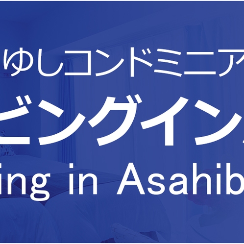 以下リビングイン旭橋駅前【アネックス館】の画像一覧です。