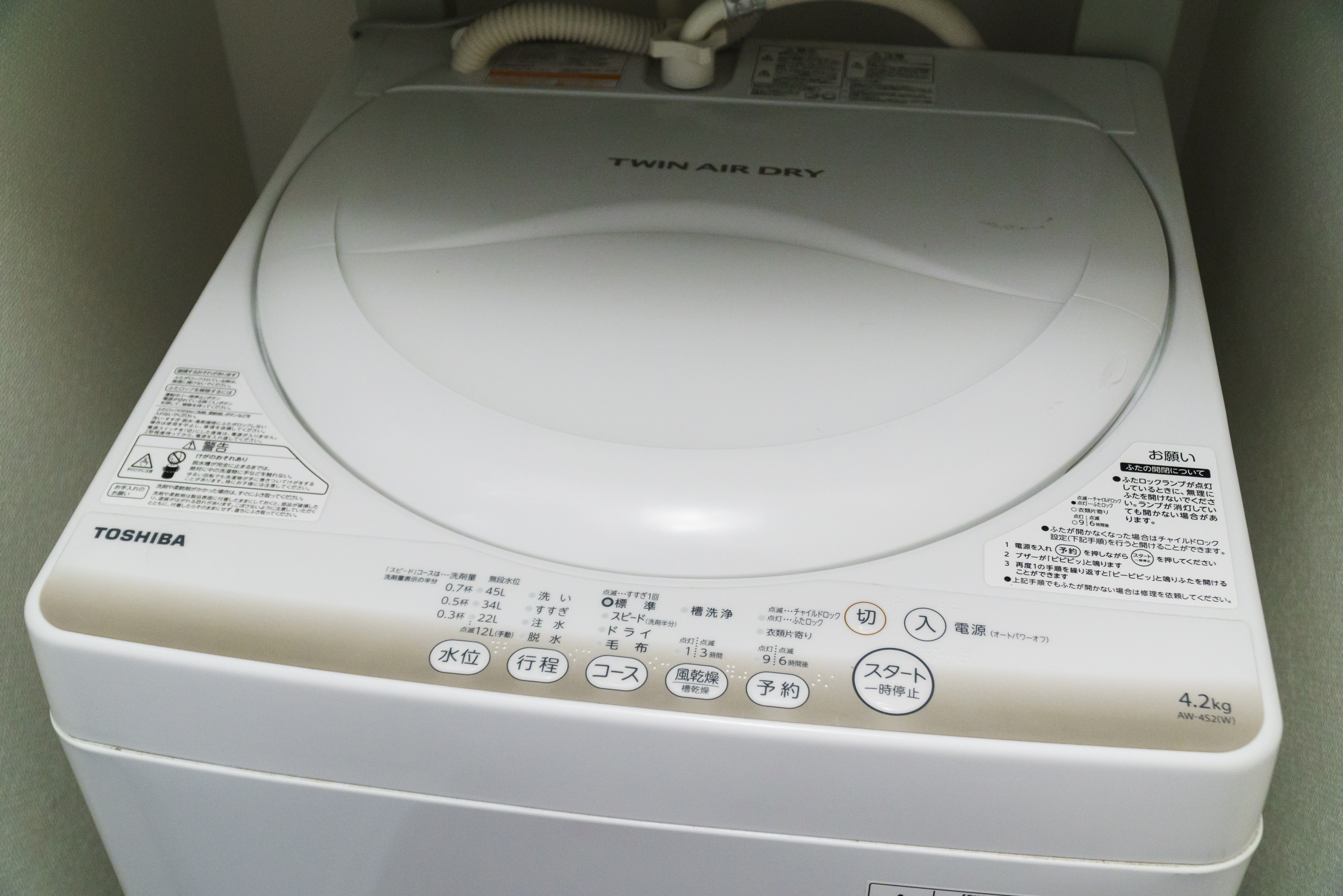 洗濯機完備