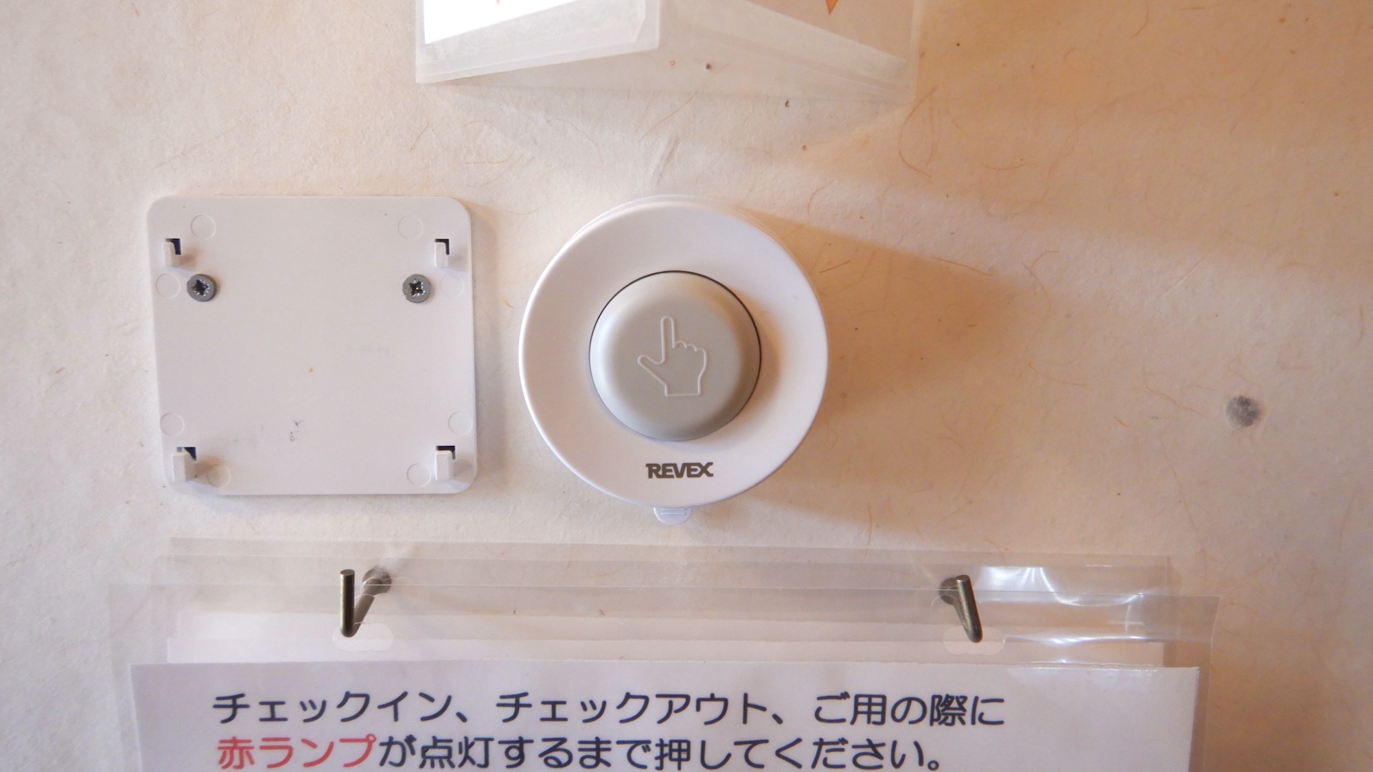 呼び出しチャイム。奥の自宅に常駐しています。