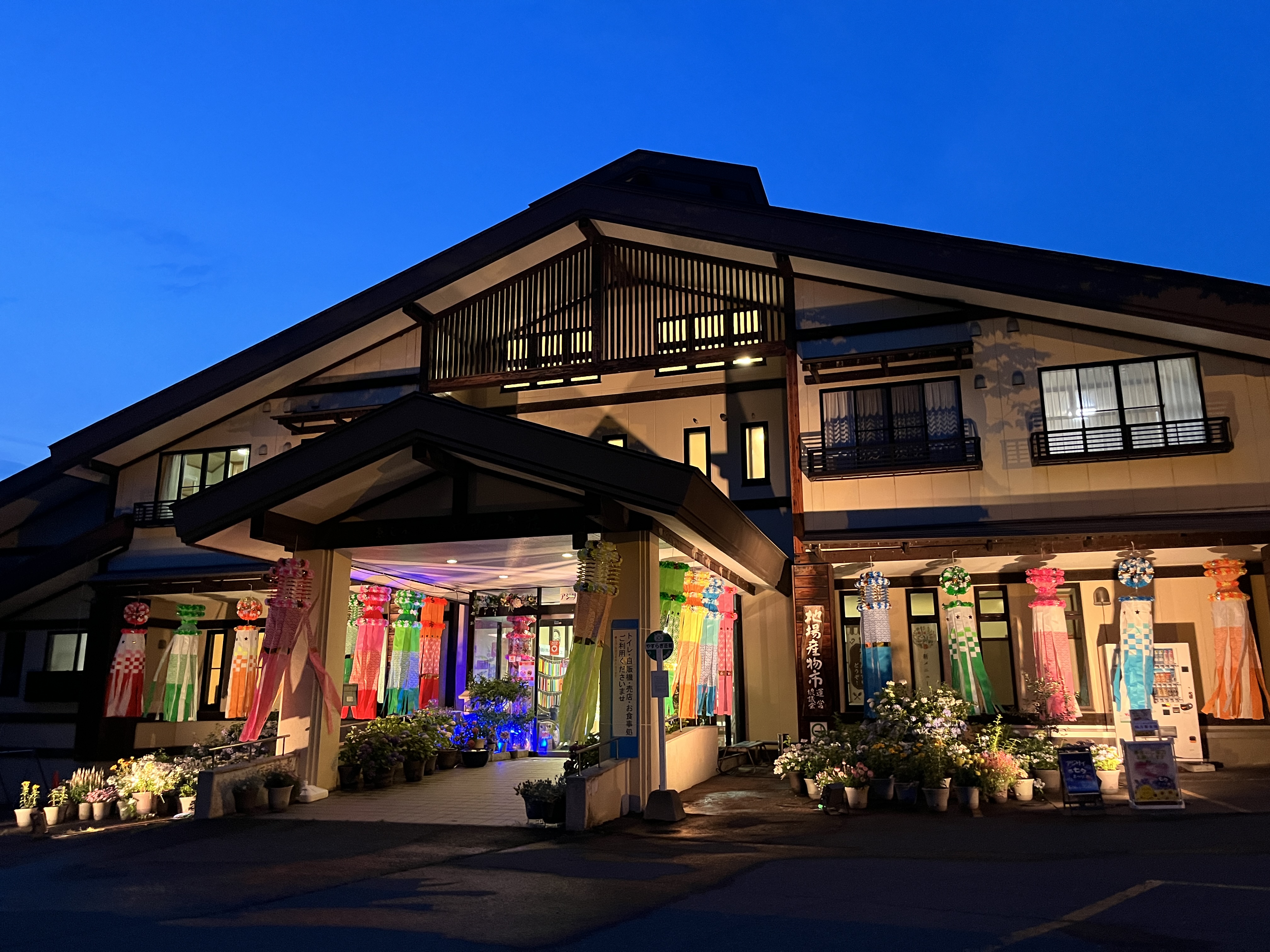 アジサイと七夕まつりinやすらぎ荘