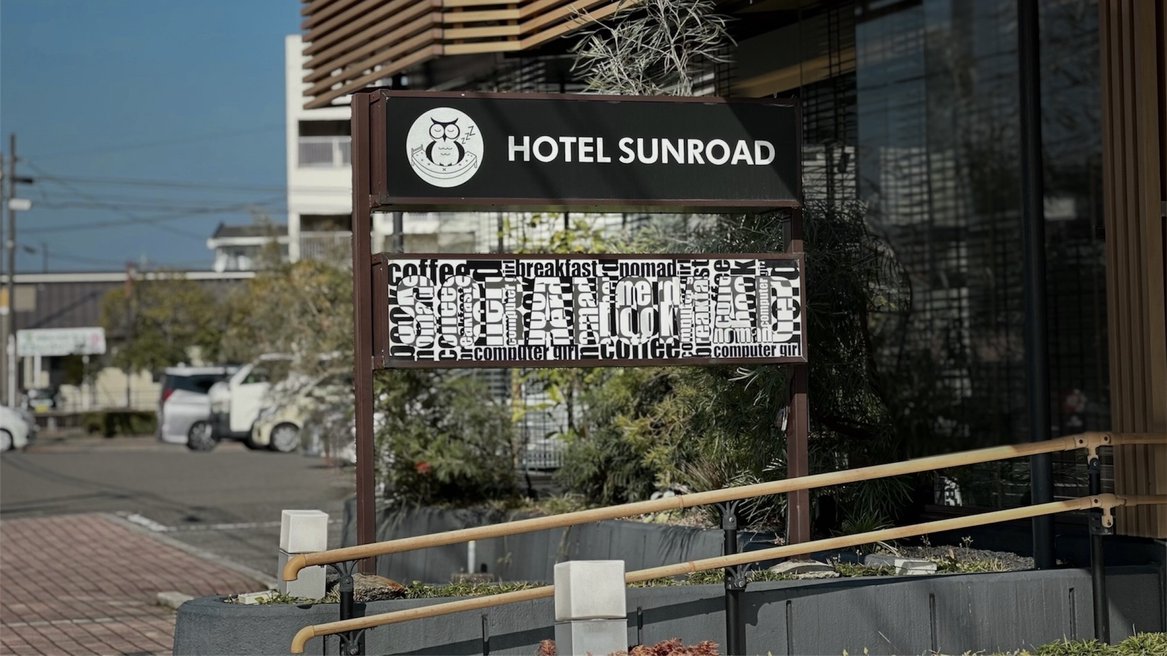 HOTEL SUNROAD看板