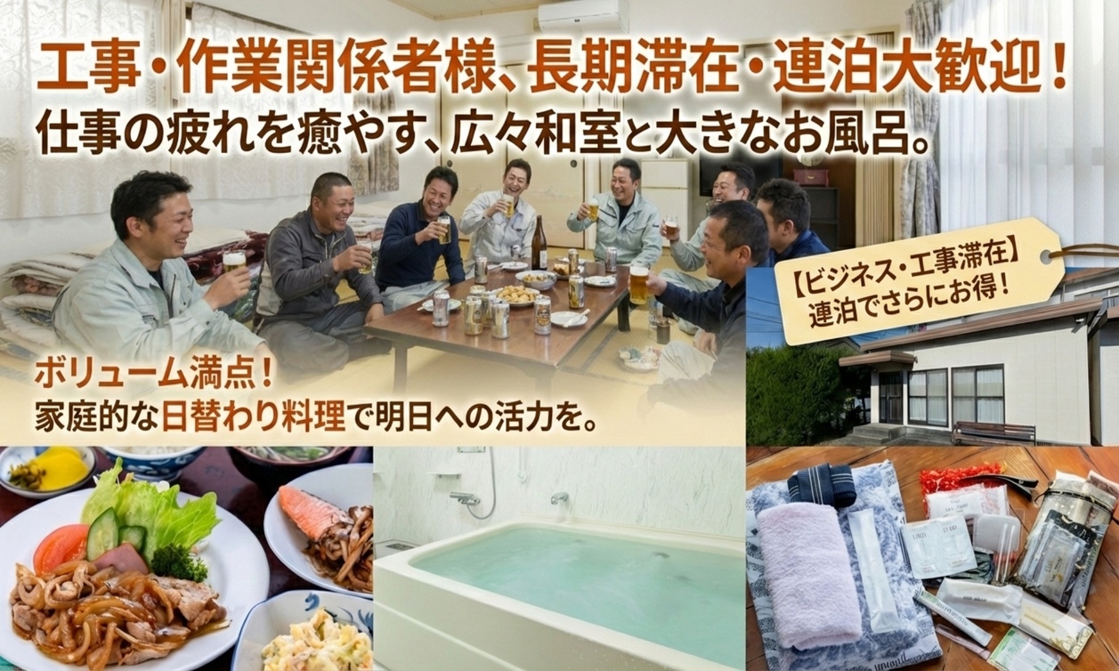 【長期連泊・団体・ペットと宿泊！大歓迎！】〜離れ客室でお泊り♪〜＜2食付き＞