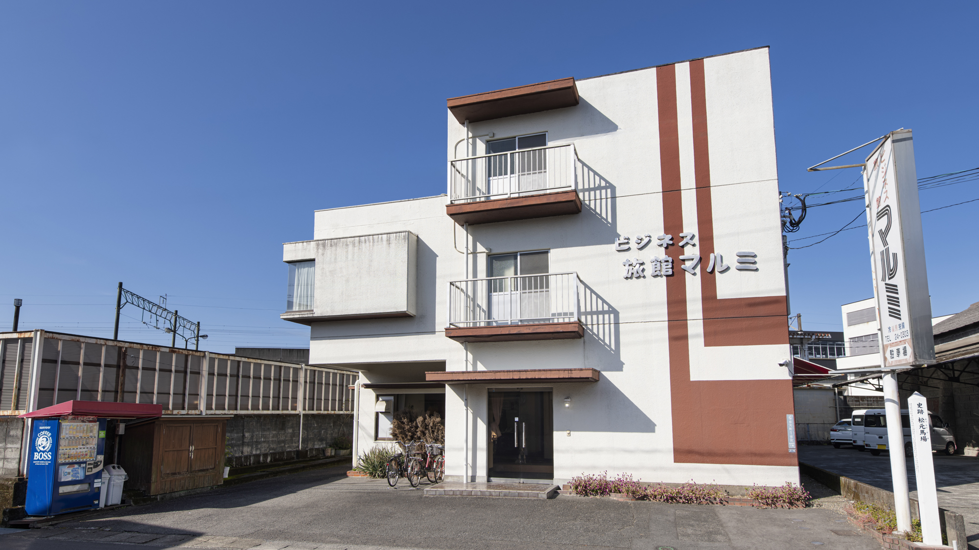 【★★★ 西都城駅から徒歩3分！！！ ★★★】アクセス抜群なビジネス旅館マルミ♪♪