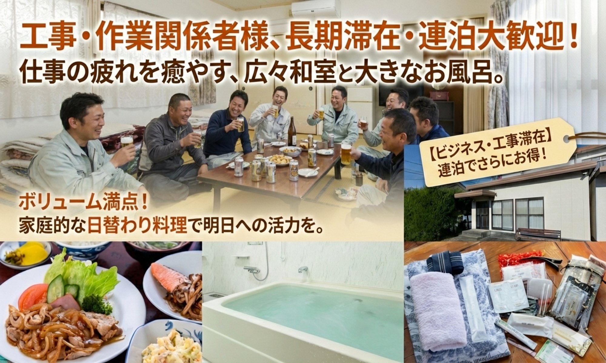 徒歩3分でアクセス抜群。ボリューム満点の夕食＆朝食に加え、仲間と気兼ねなく寛げる大部屋も完備。周辺環境も静かで快眠をお届けします♪