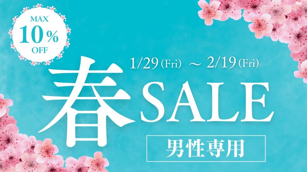 【春SALE】【男性専用】新宿から電車で10分！白米・お酒・ラーメン・カレーも全部無料！