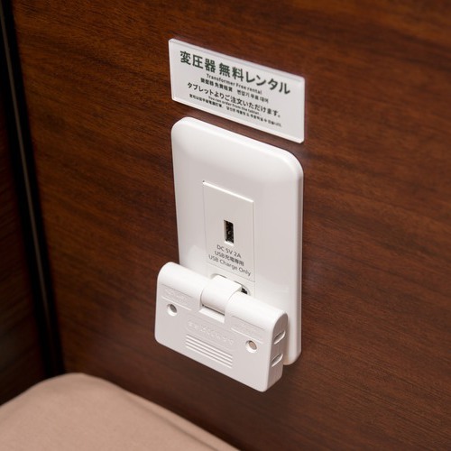 【カプセル】コンセント